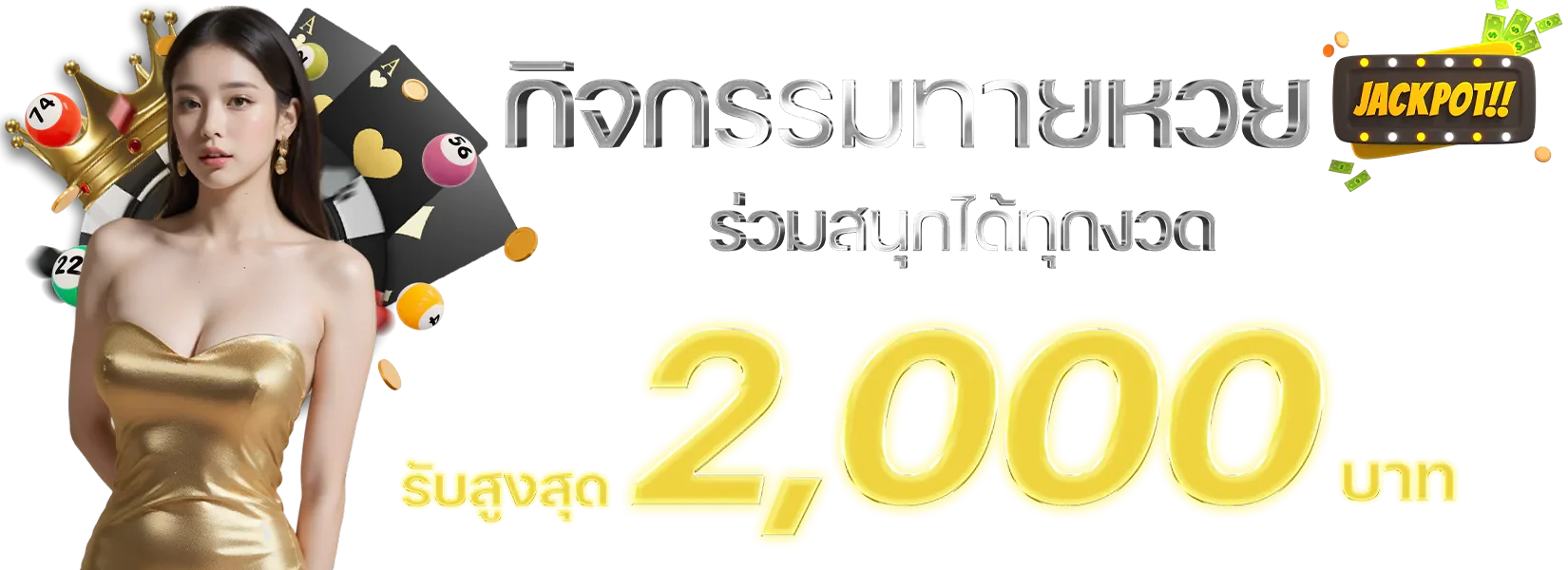 โปรโมชั่น SMR168 สมัครสมาชิกใหม่รับสิทธิพิเศษ